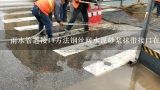 雨水管道接口方法钢丝网水泥砂浆抹带接口在哪个规范里