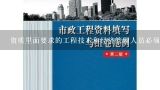 资质里面要求的工程技术和经济管理人员必须要有职称证书吗?