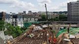 地沟盖板套什么清单,地沟盖板套什么定额