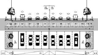 施工单位非独立核算的项目部的利润问题?