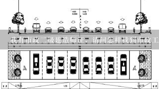 我有市政二级建造师证，请问怎样找到市政工程方面的