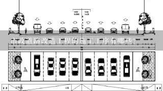 市政道路改造工程的施工工序有哪些？