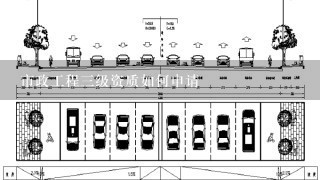 市政工程三级资质如何申请