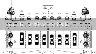 市政工程上需要注意的安全知识