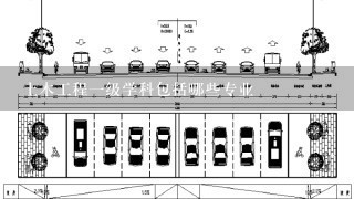 土木工程1级学科包括哪些专业