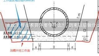 市政工程技术具体要学什么？ 出来以后做什么？