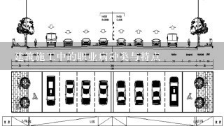 建筑施工中的职业病种类与特点