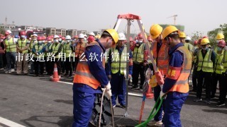 市政道路用什么软件算量