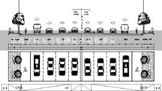 市政工程5方验槽是不是很重要