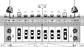 太原市市政工程管理处的待遇怎么样啊，1名新进会计工资有多少啊1年