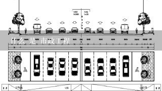 什么 是 市政工程