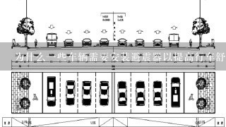 为什么一些车辆需要安装避震器以提高行车舒适度吗？